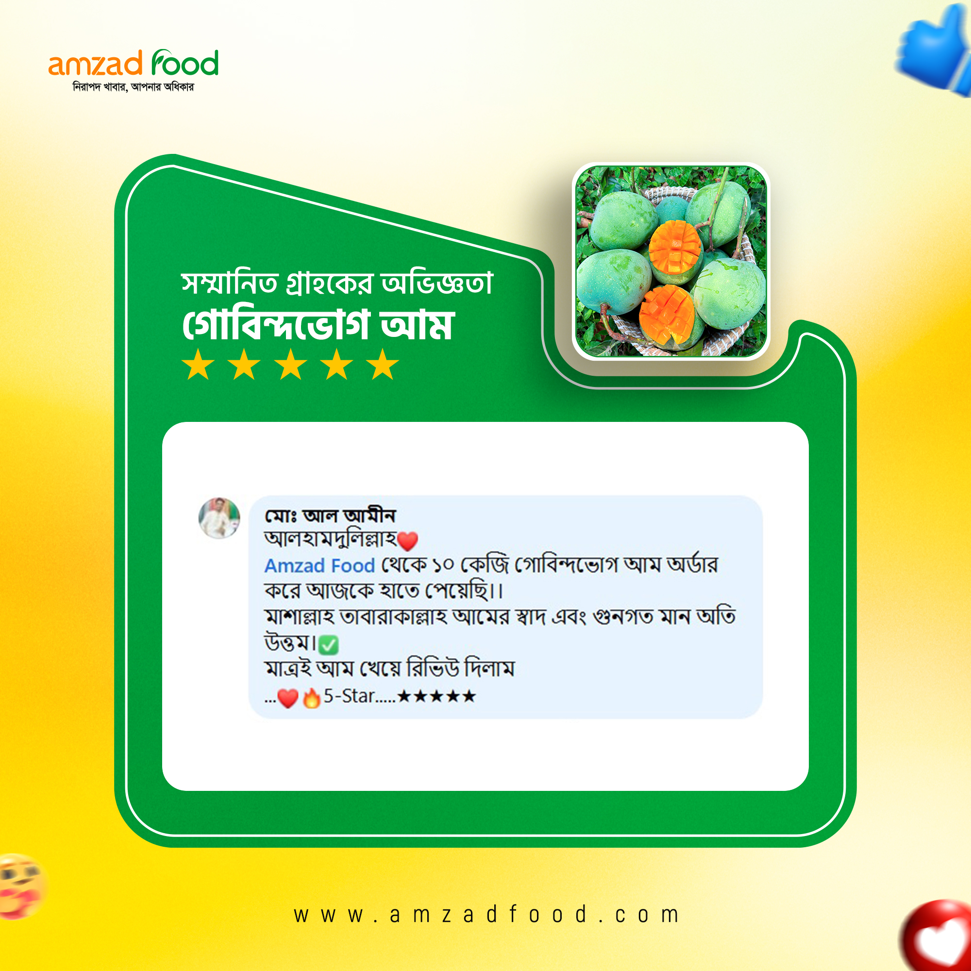 Gobindho Vog Amm Review - (2025) 1