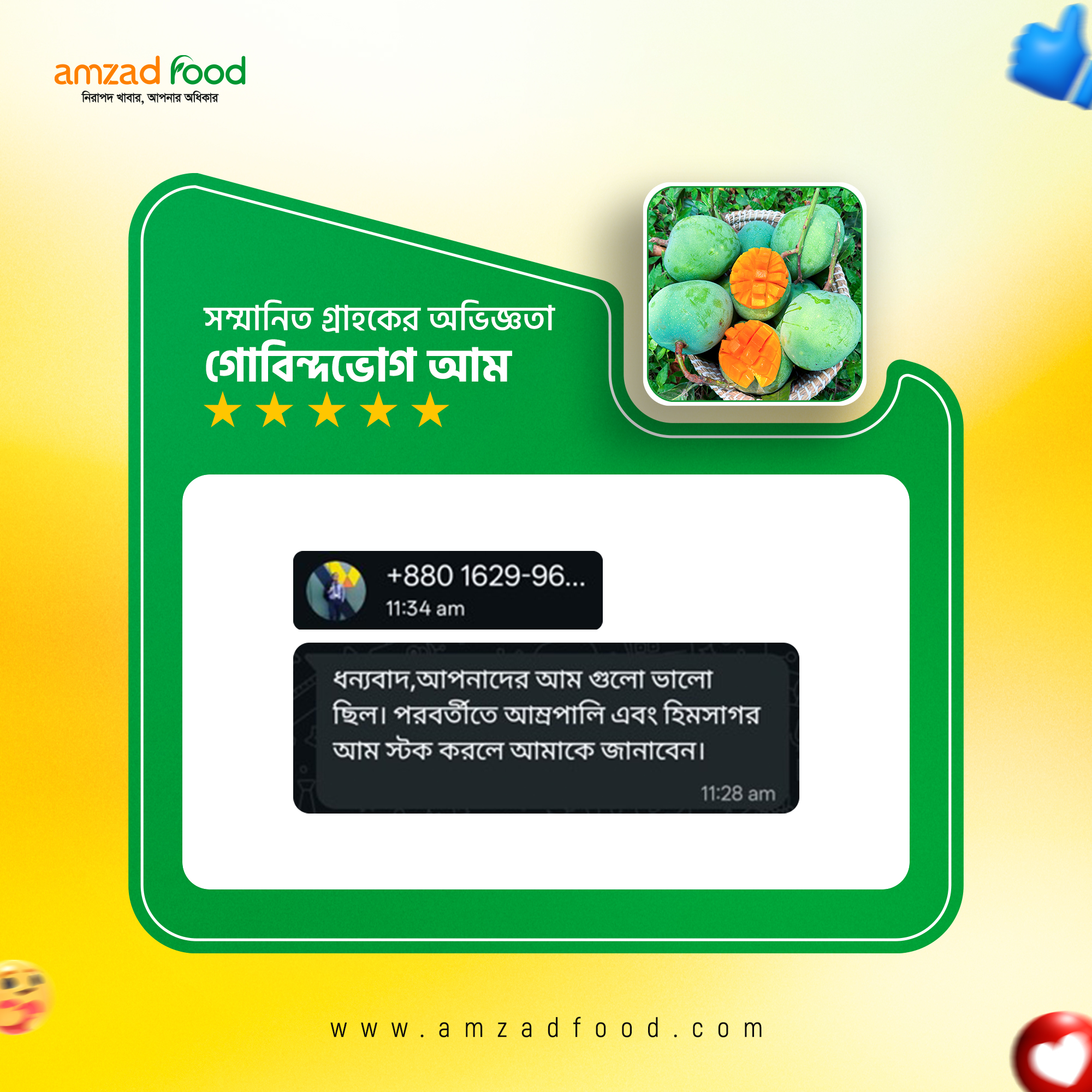 Gobindho Vog Amm Review - (2026) 2