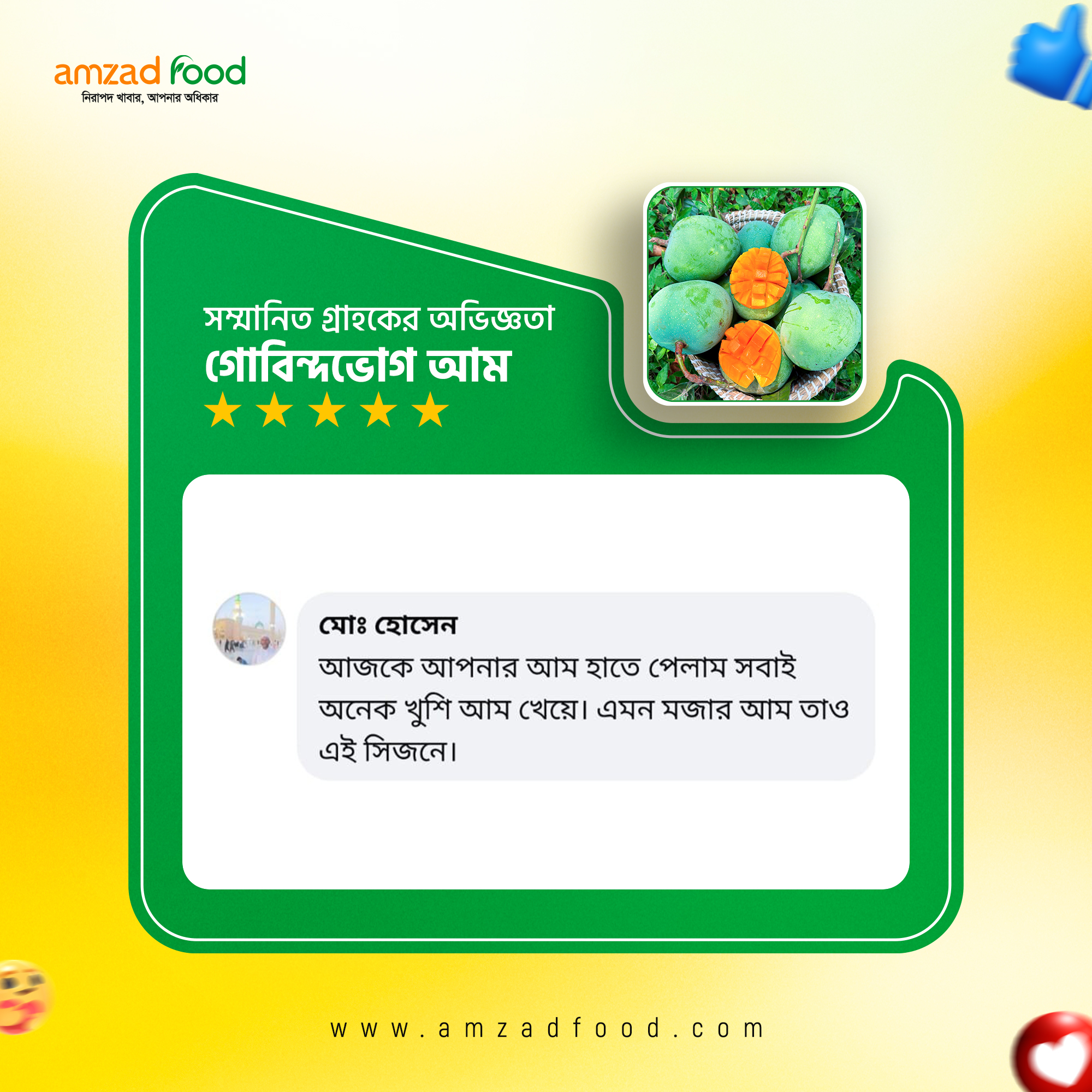 Gobindho Vog Amm Review - (2026) 4