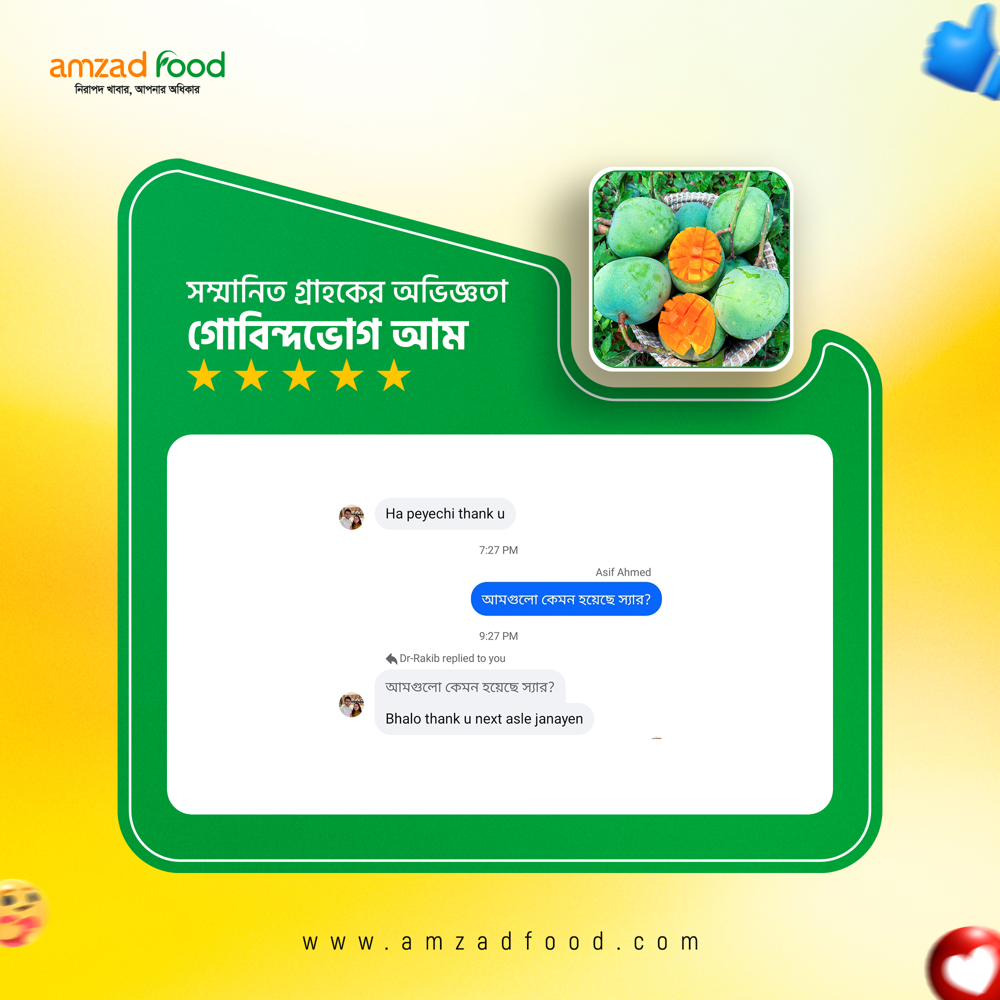 Gobindho Vog Amm Review - (2026) 5