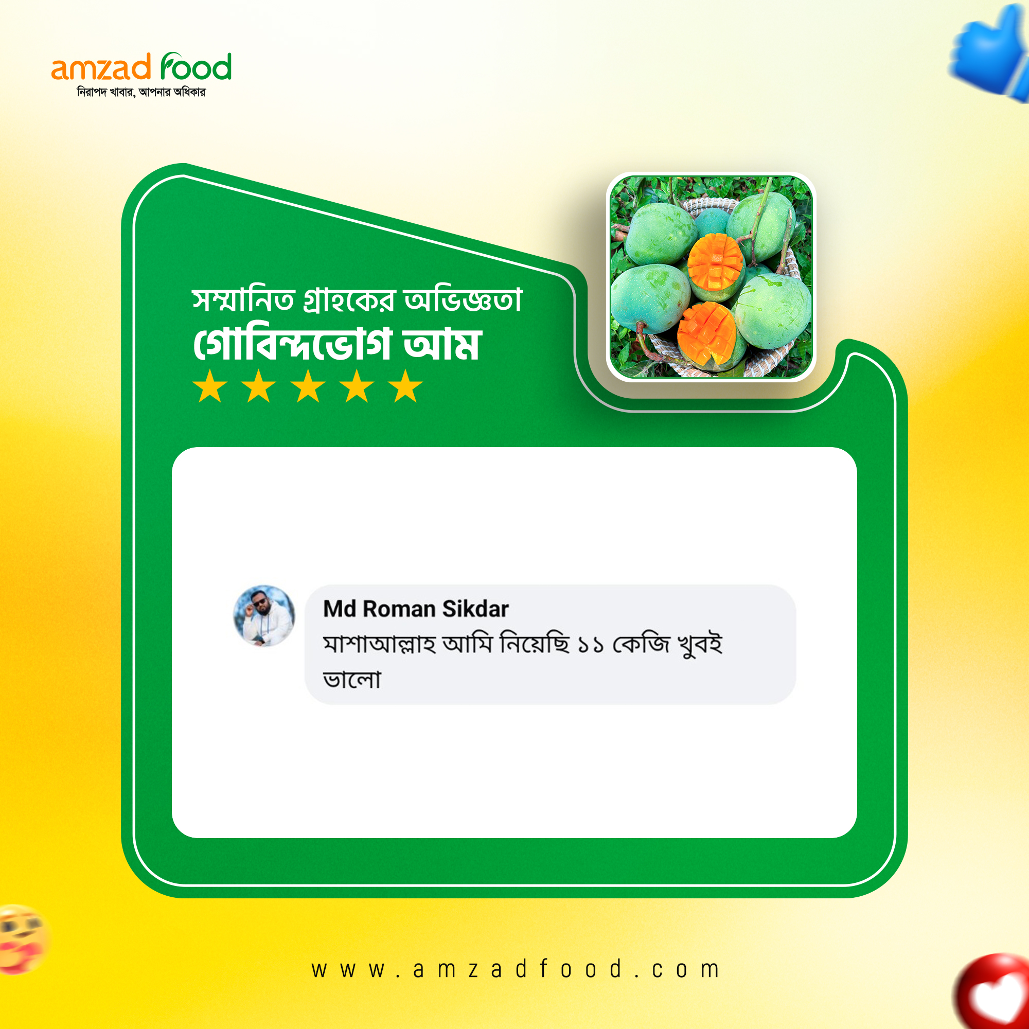 Gobindho Vog Amm Review - (2026) 8