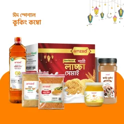 ঈদ স্পেশাল কুকিং কম্বো / Eid Special Cooking Combo